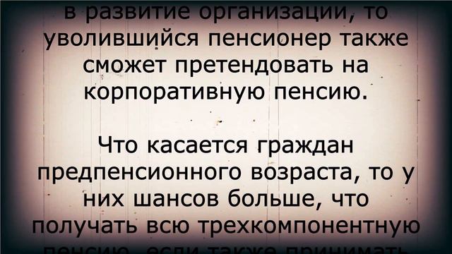 Такой пенсии в России ещё никогда не платили!