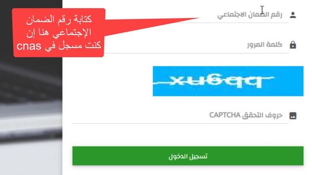 طريقة استخراج بطاقة الشفاء والملف المطلوب للضمان الإجتماعي لأصحاب منحة البطالة طريقة سريعة %100 смотреть онлайн
