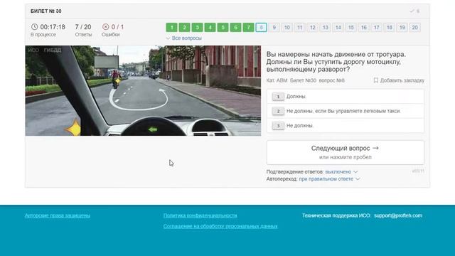 Билет № 30 смотреть онлайн