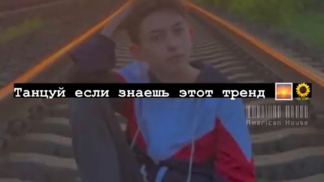 💍ТАНЦУЙ ЕСЛИ ЗНАЕШЬ ЭТОТ ТРЕНД💍|песни тик тока 🎶Тренды Тик ток 2021 #22 смотреть онлайн