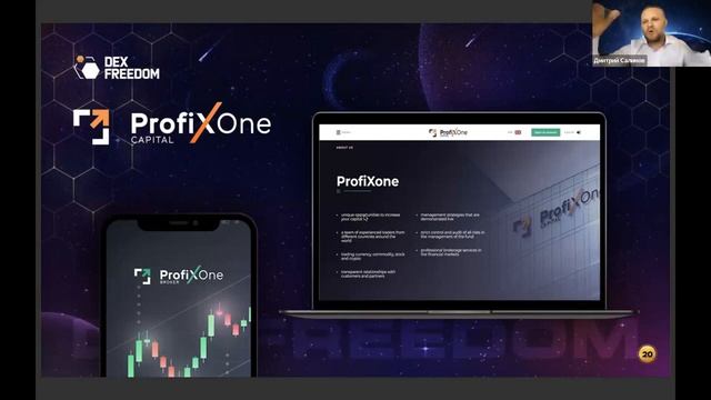 Инновационная технология WEB 04 и печатный станок денег от DexFreedom смотреть онлайн