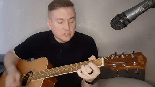 Замок из песка - Браво (кавер ИСПОЛНИТЕЛЬ)