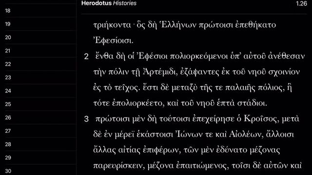 Геродот 1.26 смотреть онлайн