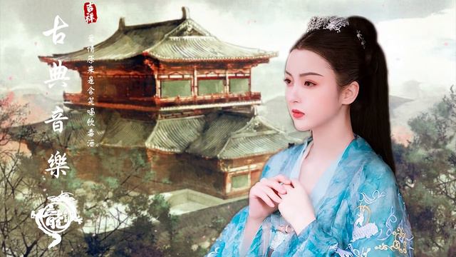 chinese music relaxing - beautiful chinese music bamboo flute - guzheng, flute, erhu, pipa, guqin смотреть онлайн