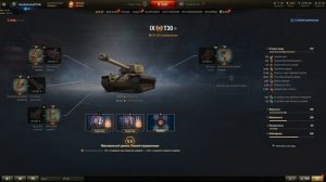 т 30 ПОЛЕВАЯ МОДЕРНИЗАЦИЯ WoT, комплектация. Оборудование т30 World of Tanks