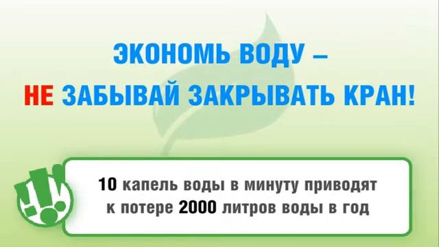 Водные ресурсы на Земле не бесконечны, цените и берегите Воду! смотреть онлайн