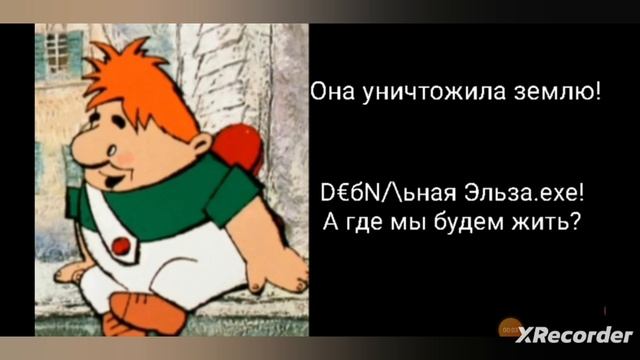 Эльза.exe. Что мы знаем о ней? Разбор