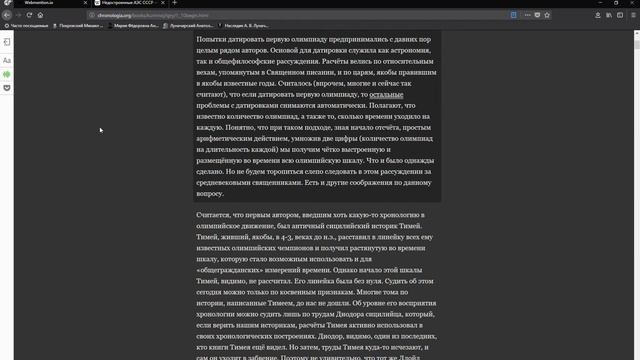 Чтение текста голосом, встроенное в Firefox Quantum смотреть онлайн