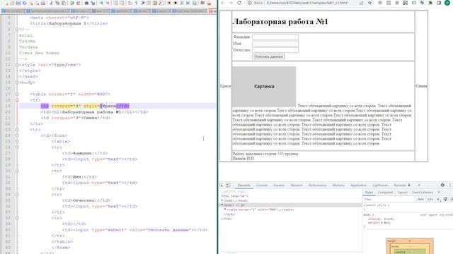 Работа с таблицами в HTML. Создание структуры вывода контента - разбор на примере. смотреть онлайн