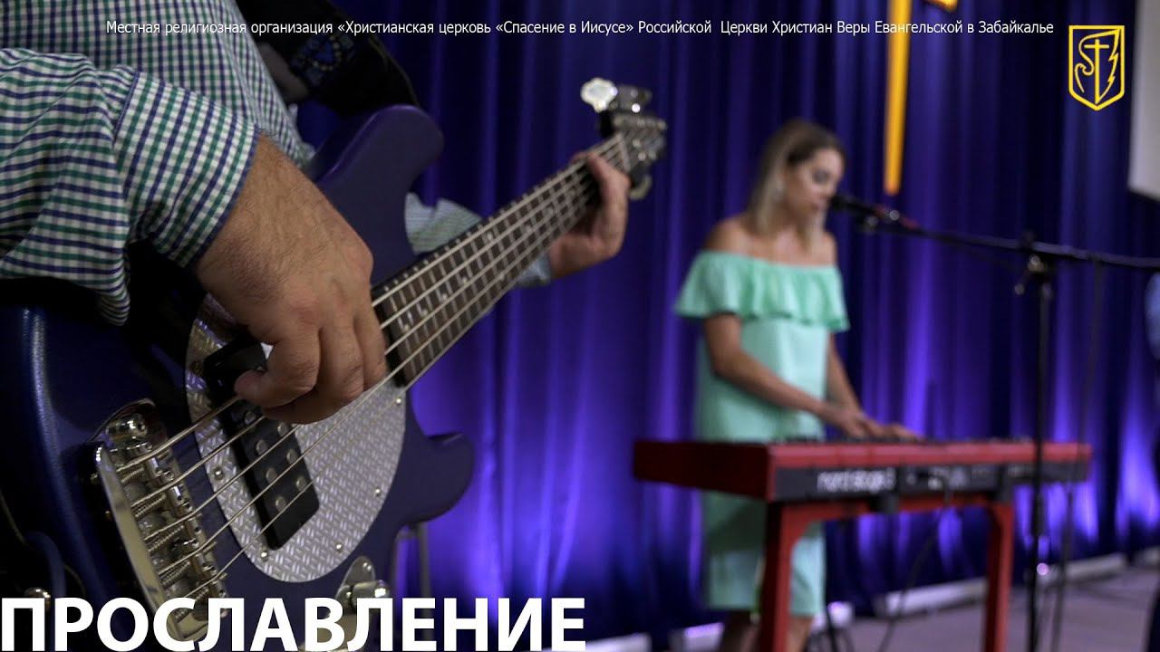 Прославление смотреть онлайн