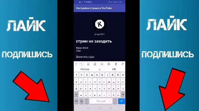 Как стримить на телефоне с донатом! смотреть онлайн