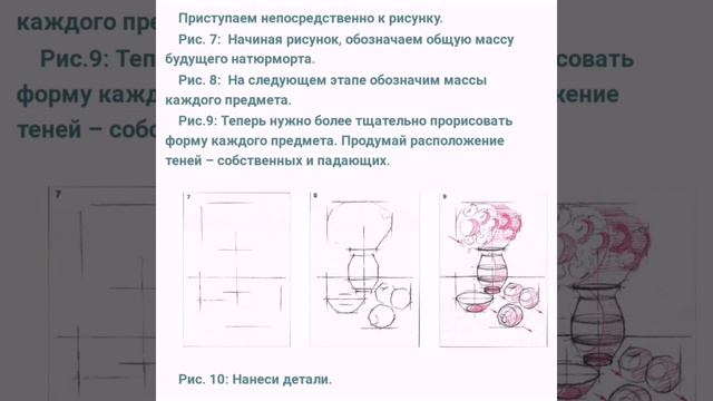 29.04 2 год обучения, натюрморт цветными карандашами смотреть онлайн