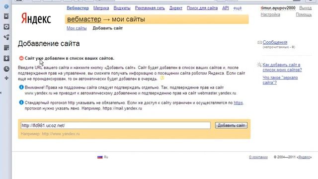 Как добавить свой сайт на поискавик Яндекс! смотреть онлайн