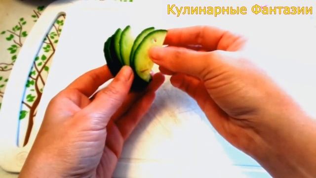 Как Красиво Нарезать Огурцы за Одну Минуту!