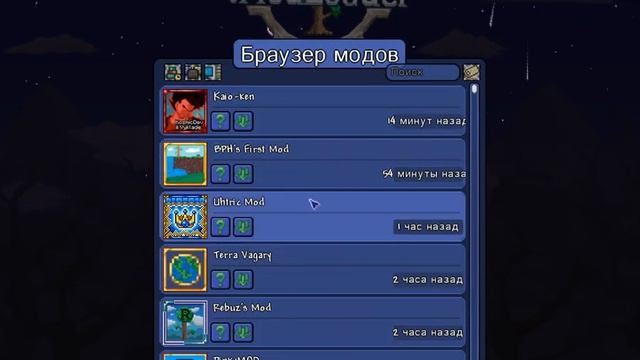 Террария ГАЙД по установке TModLoader на ПИРАТКУ