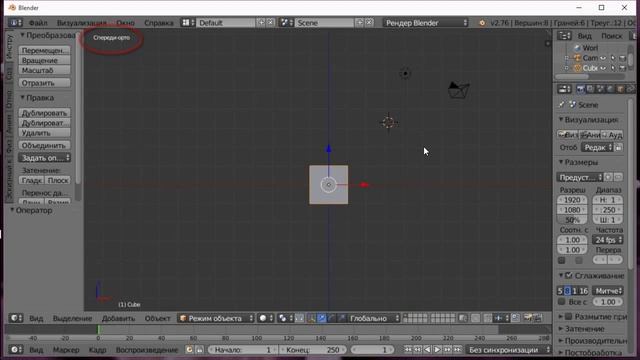 Видеоурок о приемах управления 3D пространством в Blender 1 смотреть онлайн