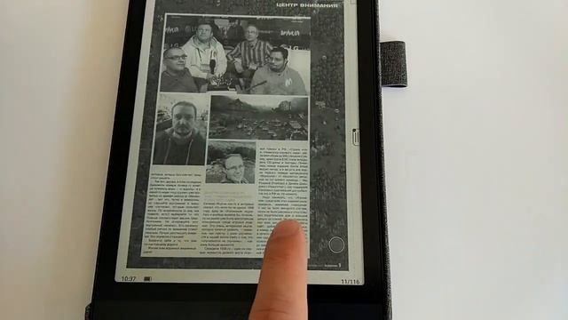 Перелистывание pdf на книге ONYX BOOX Kon-Tiki 3 смотреть онлайн