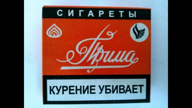 Петрович дал прикурить примакам смотреть онлайн