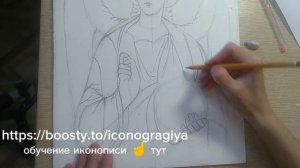 АРХАНГЕЛ МИХАИЛ / ИКОНОПИСНЫЙ РИСУНОК / ПРОРИСИ