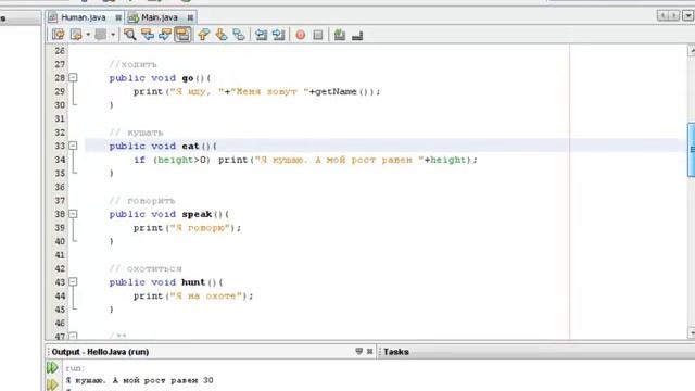 Java-Программирование (урок 3) смотреть онлайн