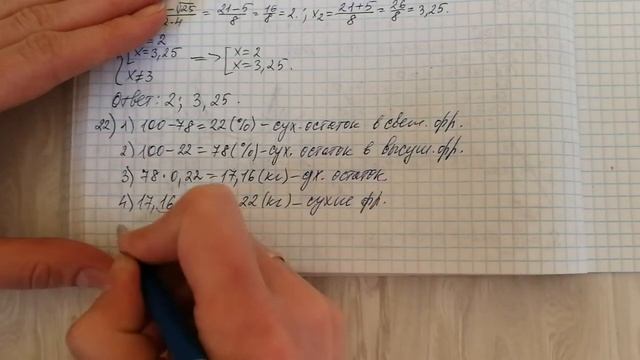 ОГЭ-2018 ФИПИ. И.В.Ященко. 2 ЧАСТЬ Модуль "Алгебра" 29 вариант №21-23 смотреть онлайн