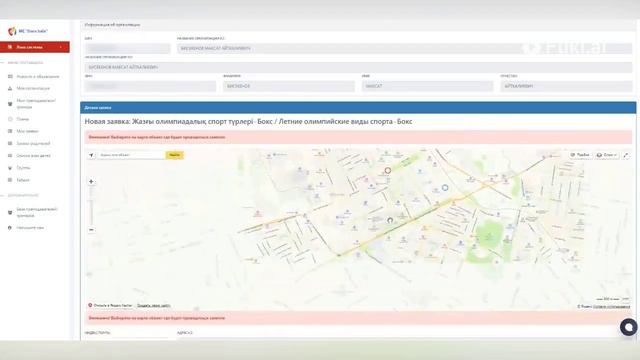 Dara Bala. Поставщик. Как подать заявку на включение в реестр поставщиков смотреть онлайн