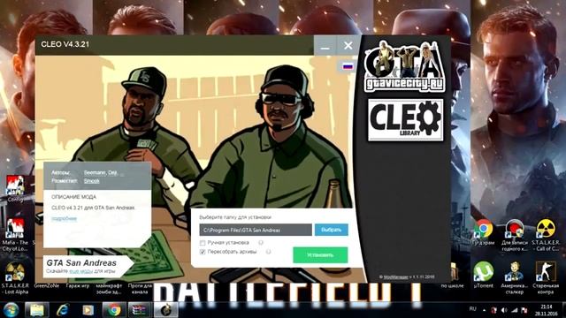 Как устанавливать моды Gta San Andreas PС - ИЗИ :) смотреть онлайн