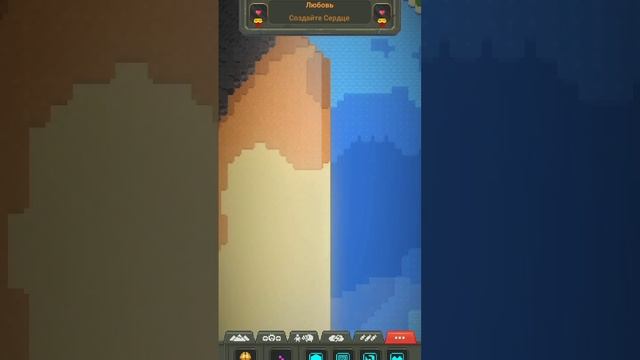 как сделать достижение world box любовь смотреть онлайн