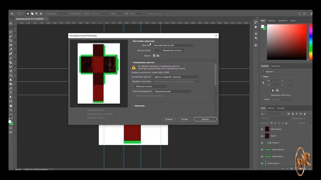 Создание коробки для карточной настольной игры. смотреть онлайн