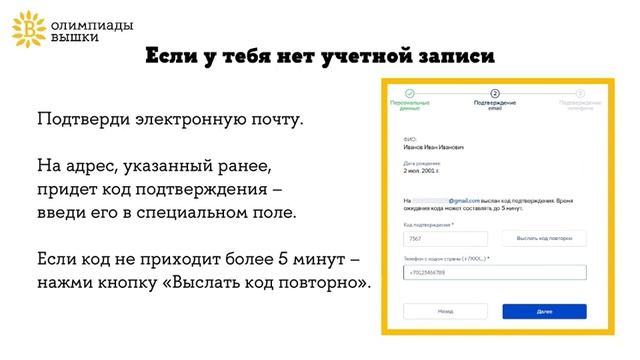 Инструкция по регистрации смотреть онлайн