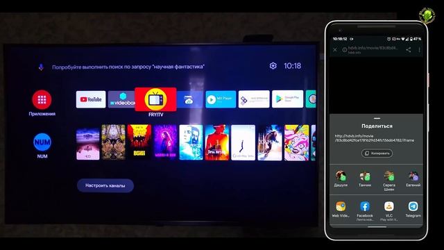 Как транслировать видео из Telegram на смарт ТВ смотреть онлайн