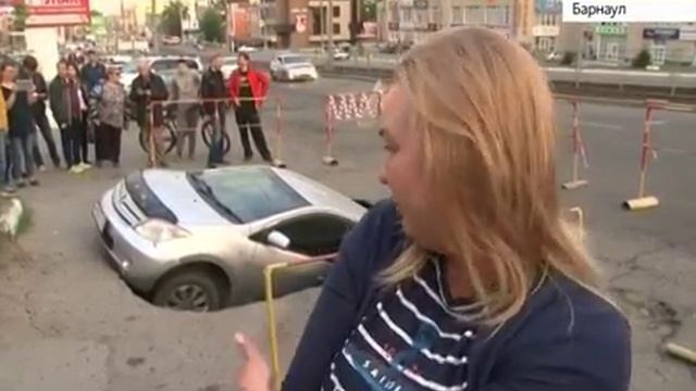 В Барнауле провалилась под землю машина смотреть онлайн