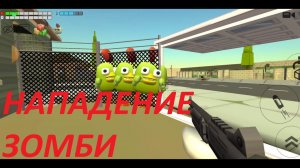 Готовимся и отбиваем нападение зомби в Чикен ган. Часть 1