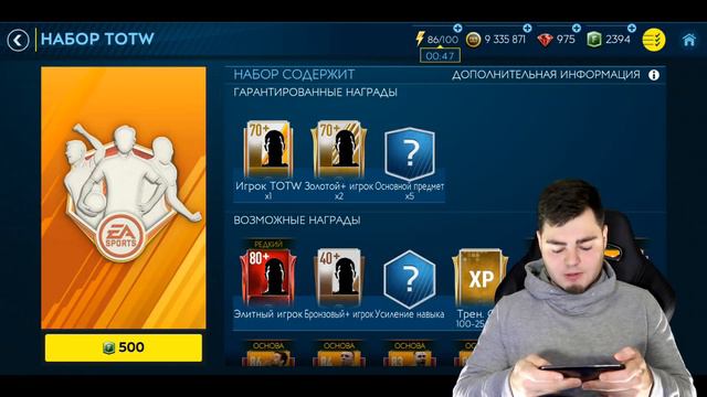 FIFA 19 MOBILE В ПОИСКАХ ИГРОКА МЕСЯЦА ЗА ФИФА ПОИНТСЫ !! DEPAY 91 PLAYER OF THE MONTH !!! смотреть онлайн