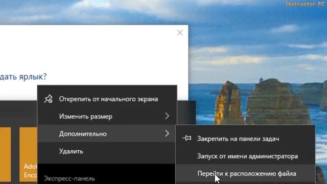 Как создать ярлык сайта на рабочем столе смотреть онлайн