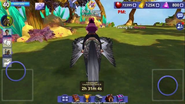 ОБНОВЛЕНИЕ! НЕБЕСНЫЕ ОСТРОВА, ежедневное задание и новая лошадь ? Horse Riding Tales смотреть онлайн