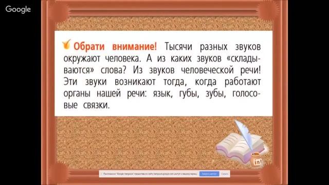 Русский язык 1 класс 34 неделя. Ударение. Звуки и буквы. Алфавит смотреть онлайн