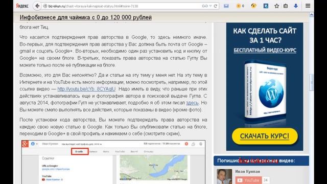 Подтверждаем авторские права на статьи в Гугл смотреть онлайн
