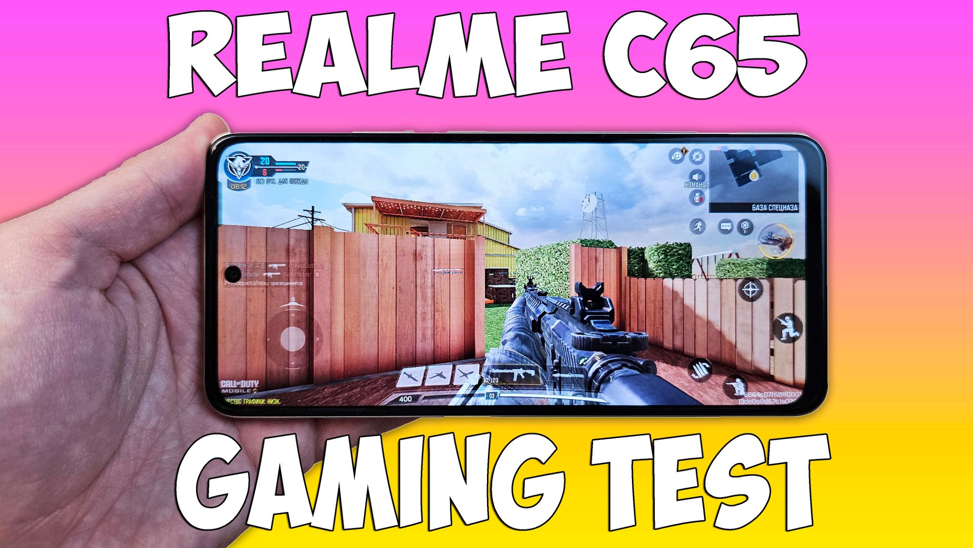 REALME C65 GAMING TEST (MEDIATEK HELIO G85) - ИГРОВОЙ ТЕСТ!