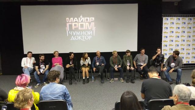 Панель с создателями фильма "Майор Гром: Чумной Доктор" на ComicConRussia 2019 смотреть онлайн