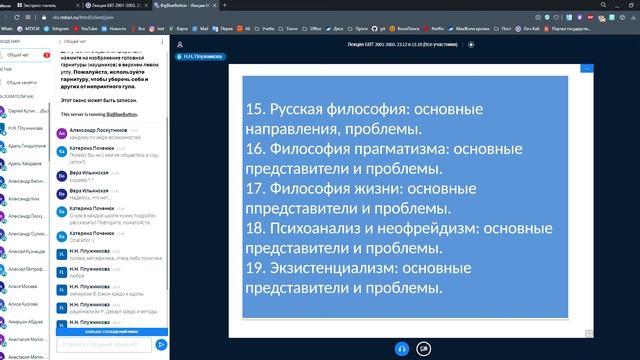 Философия, подготовка к экзамену смотреть онлайн