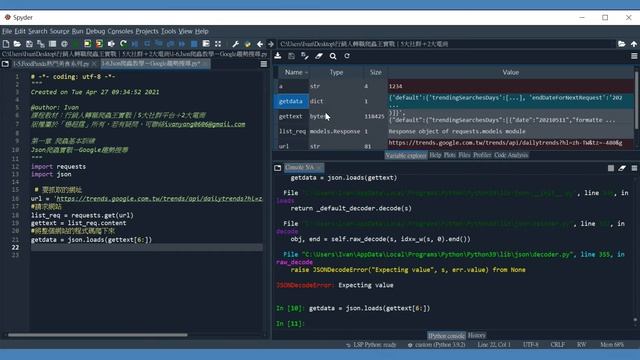 1-6. Json爬蟲教學－Google趨勢搜尋｜掌握最火關鍵字－【行銷搬進大程式】 смотреть онлайн