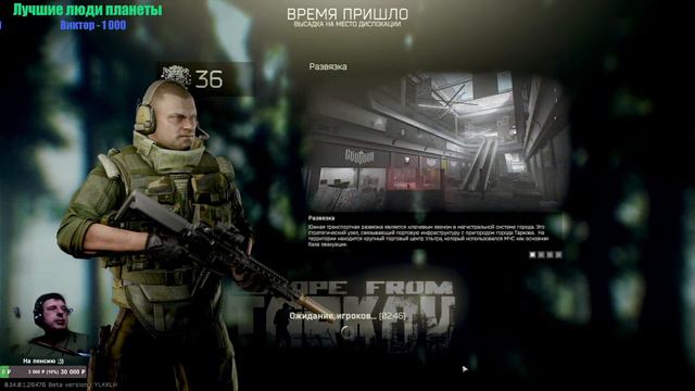 Дневная смена в Таркове. Квесты.Фарм.Общение. № 30 [Escape from Tarkov] смотреть онлайн