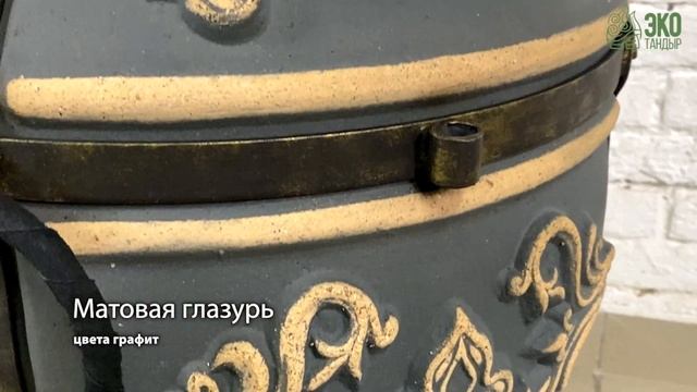 Тандыр Фирменный. Комплектация и особенности. | ЭкоТандыр смотреть онлайн