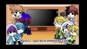 реакция сансов на ТТ 7/?