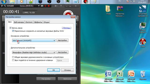 как звук с микрофона и windows записывать не синхронизируя отдельно бандикам bandicam смотреть онлайн
