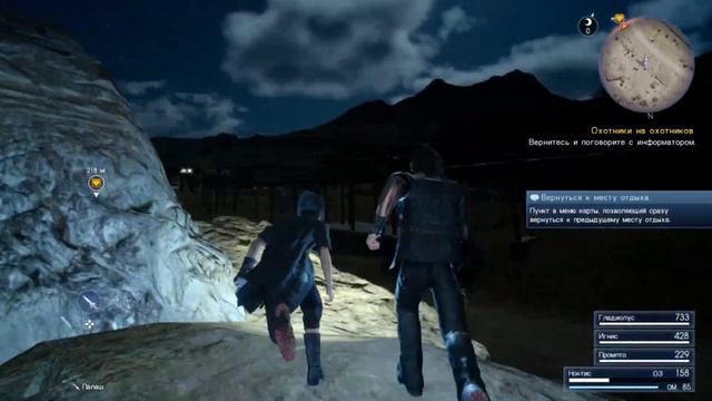 FINAL FANTASY XV часть 2 Охота смотреть онлайн