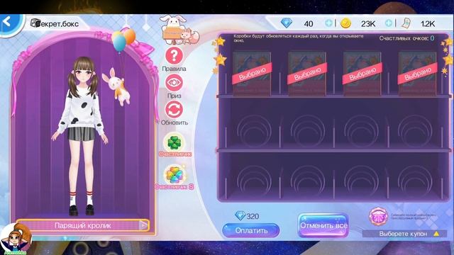 Как получить СЕКРЕТНЫЙ ЗНАЧОК В ПРОФИЛЬ в игре Sweet Dance смотреть онлайн