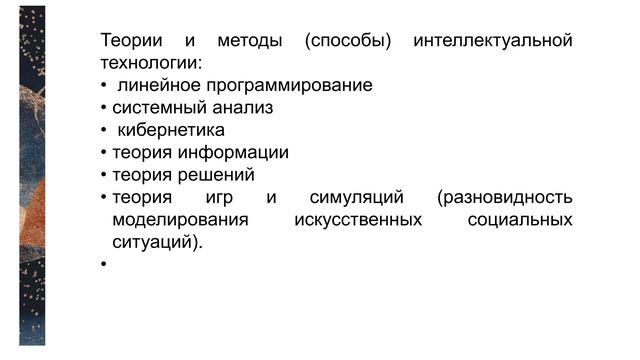 2.2 Информационные технологии в арт-практике смотреть онлайн