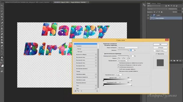 Вырезаем текст из картинки в фотошоп. Обработка фото. смотреть онлайн